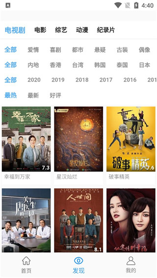 海豚影視APP
