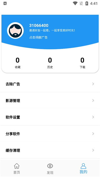 海豚影視APP