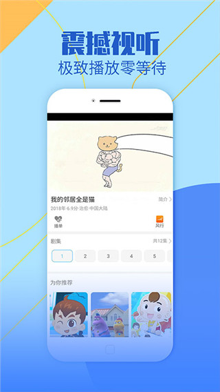聚視影視大全APP