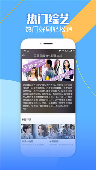聚視影視大全APP
