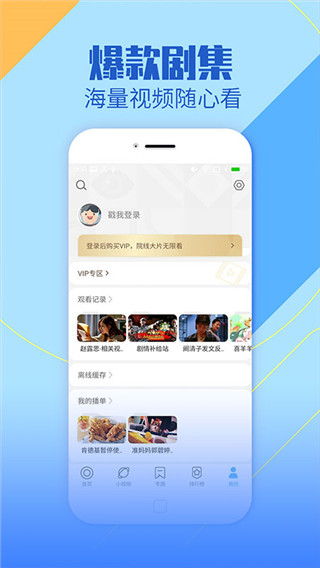 聚視影視大全APP