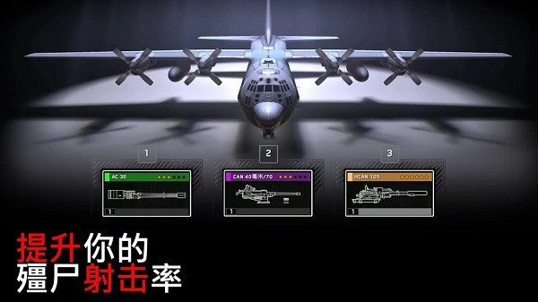 僵尸炮艇生存內(nèi)購(gòu)破解版