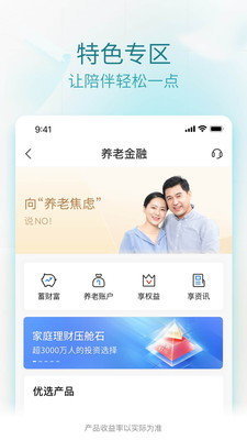 交通銀行手機(jī)銀行