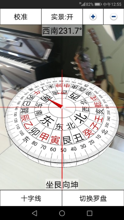3d風(fēng)水羅盤免費(fèi)下載