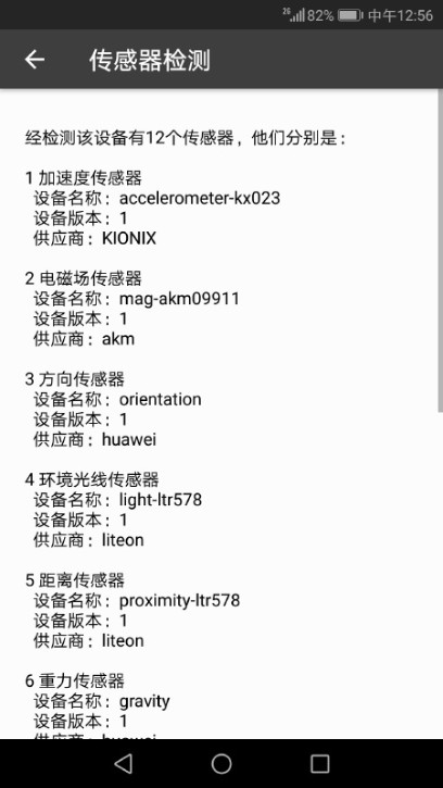3D風(fēng)水羅盤