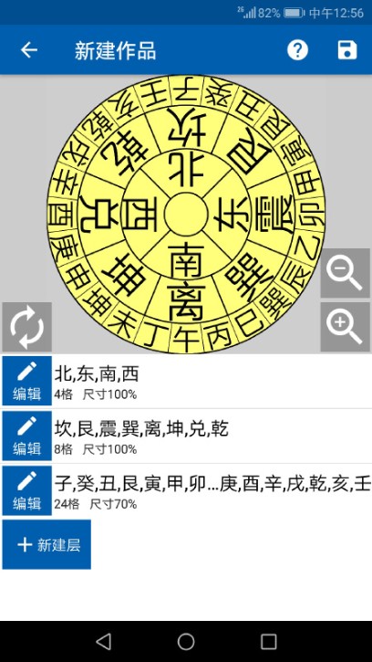 3D風(fēng)水羅盤