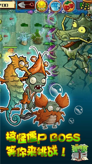 植物大戰(zhàn)僵尸破解版西游版龍宮版