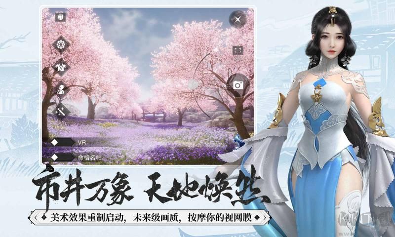 一夢江湖手游
