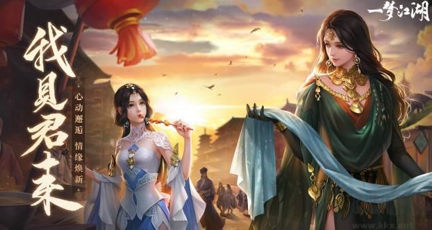 一夢江湖手游