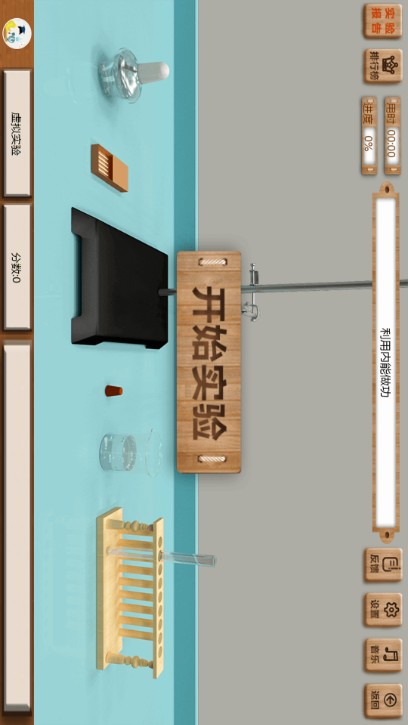 物理實(shí)驗(yàn)室軟件手機(jī)版免費(fèi)下載
