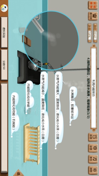 虛擬實(shí)驗(yàn)APP