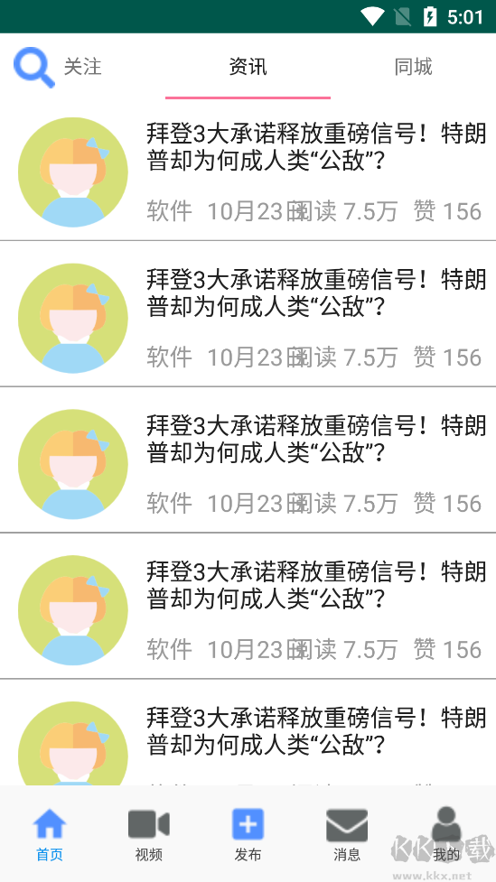 電影天堂APP