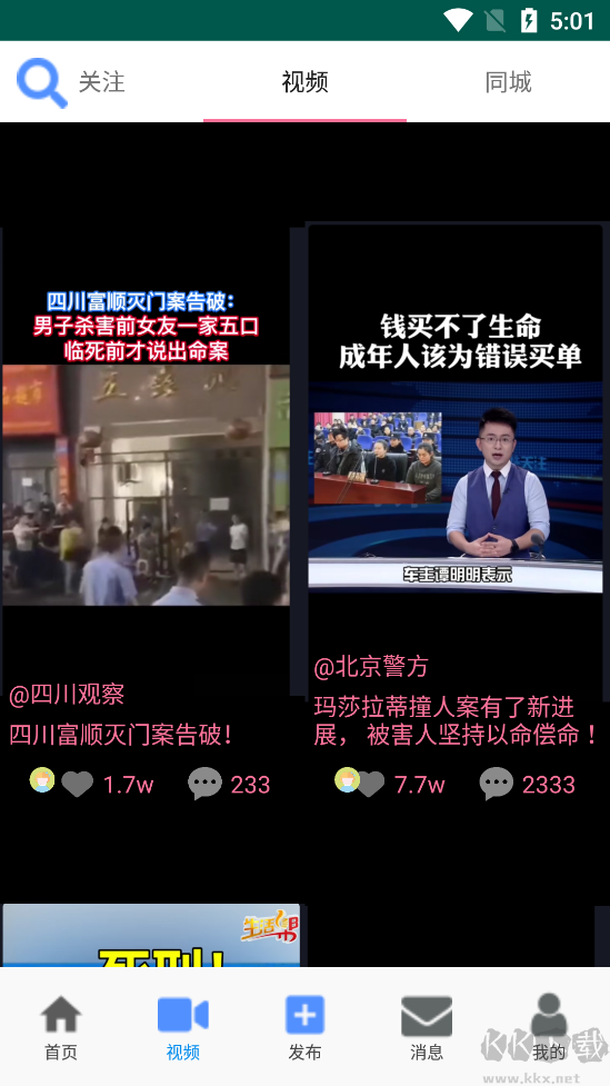 電影天堂APP