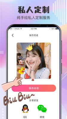 QQ頭像設(shè)計(jì)(Q版卡通頭像)