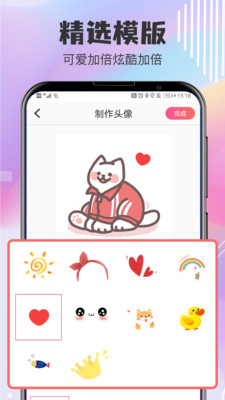 QQ頭像設(shè)計(jì)(Q版卡通頭像)