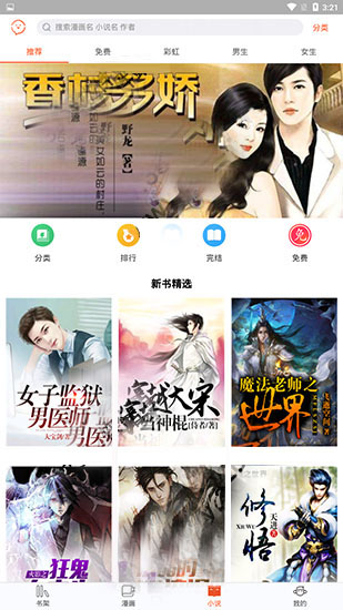 番木瓜漫畫免費版下載
