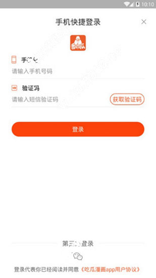 番木瓜漫畫