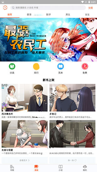 番木瓜漫畫