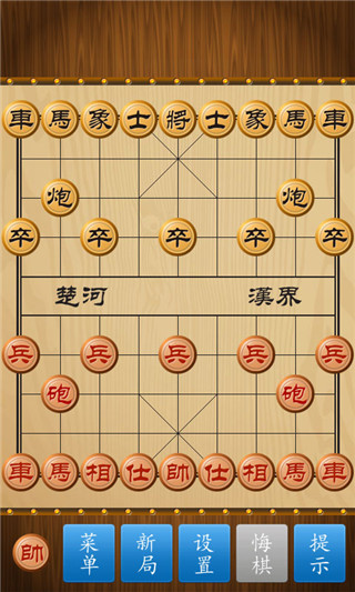 中國象棋免費(fèi)下載安卓版2022