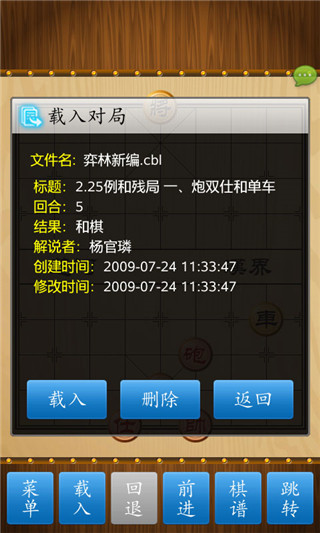 中國象棋免費(fèi)下載安卓版2022