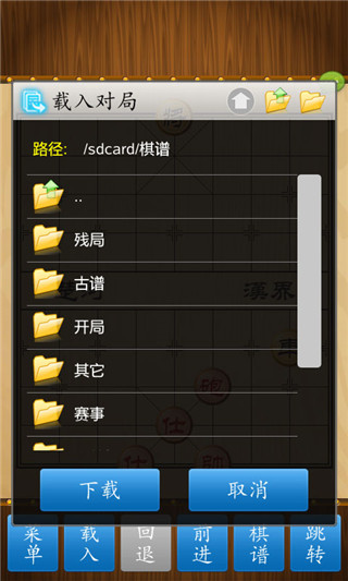 中國象棋免費(fèi)下載安卓版2022