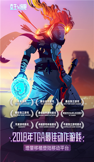 重生細(xì)胞破解版