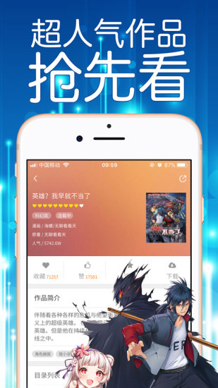 菠蘿包漫畫