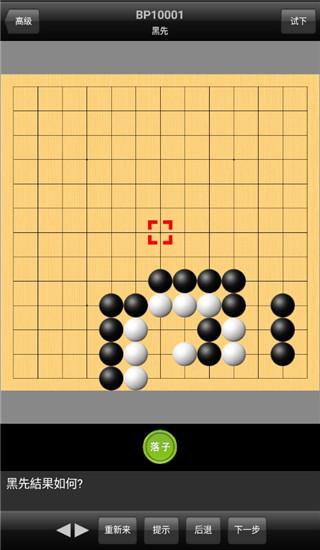 新浪圍棋手機(jī)版