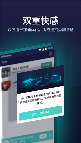 網(wǎng)易uu加速器