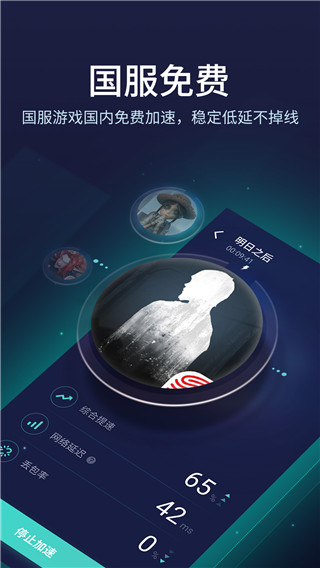 網(wǎng)易uu加速器