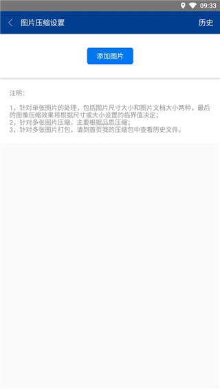 7z解壓軟件下載手機(jī)版