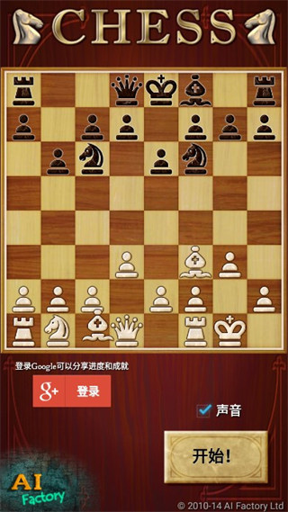 國際象棋下載手機(jī)版