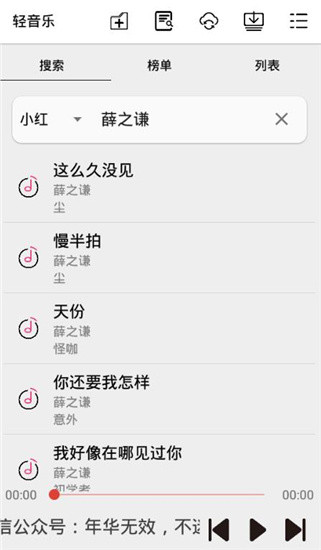 輕音樂