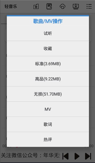 輕音樂