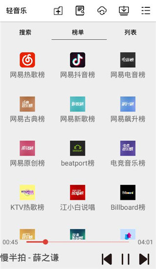 輕音樂