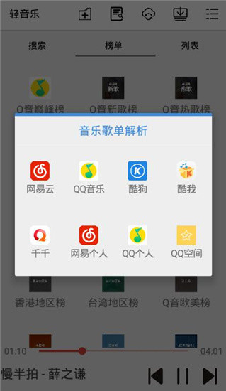 輕音樂