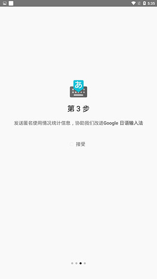 手機(jī)日文輸入法下載安裝