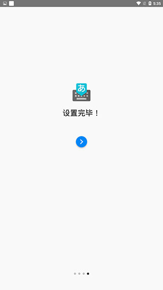 手機(jī)日文輸入法下載安裝