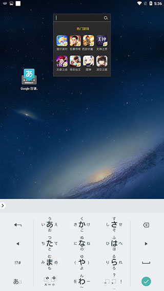 手機(jī)日文輸入法下載安裝