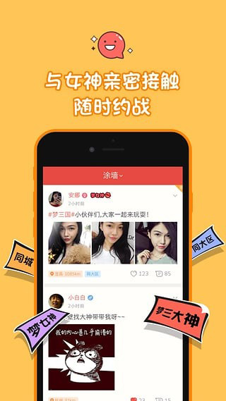 口袋夢(mèng)三國助手