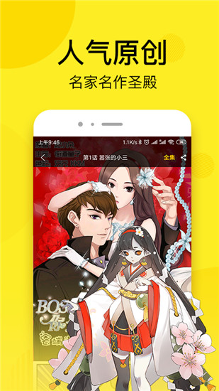 笨狗漫畫app官方版