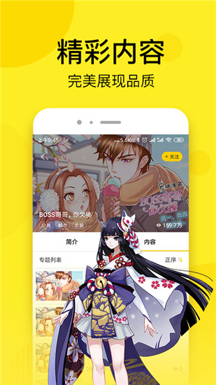 笨狗漫畫