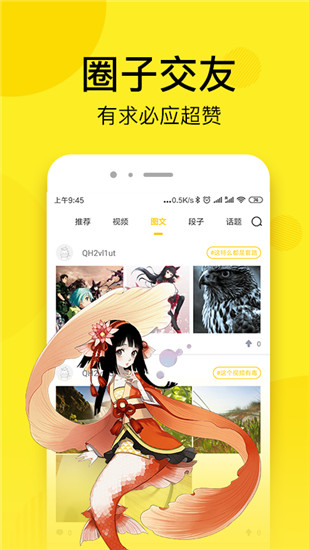 笨狗漫畫