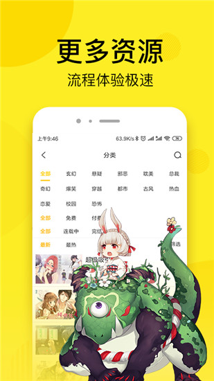 笨狗漫畫