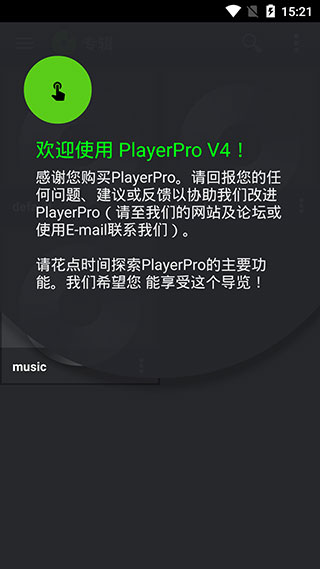 playerpro播放器最新版下載