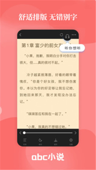 abc小說(shuō)網(wǎng)手機(jī)版
