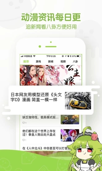 追追漫畫