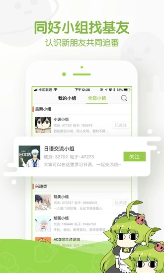 追追漫畫