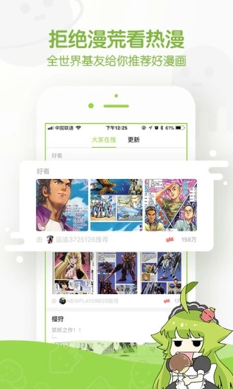 追追漫畫