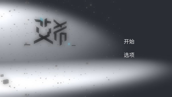 艾希官方免費(fèi)下載手機(jī)版